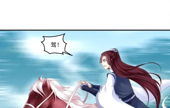朱雀之乱 第24页