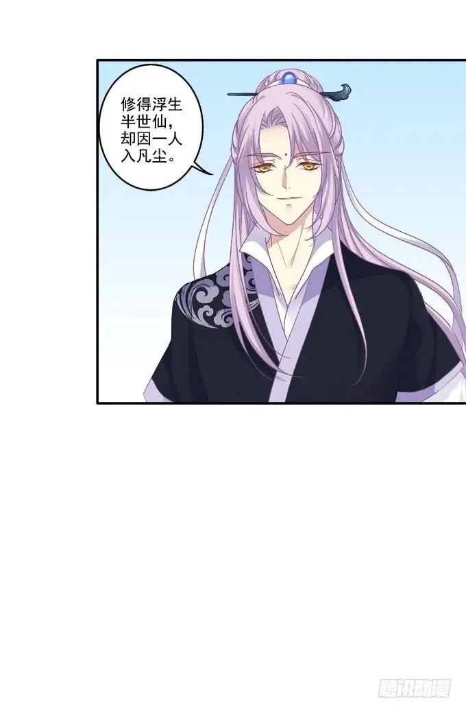 朱雀之乱 第27页
