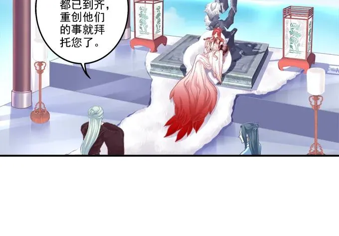 朱雀之乱 第30页