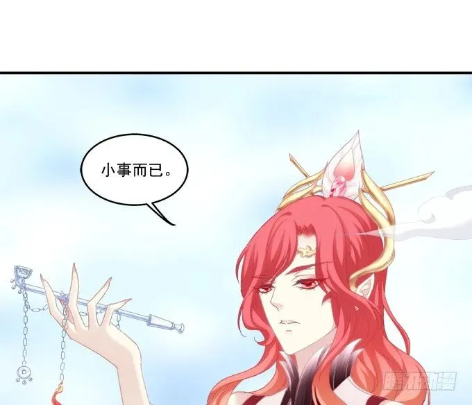 朱雀之乱 第31页