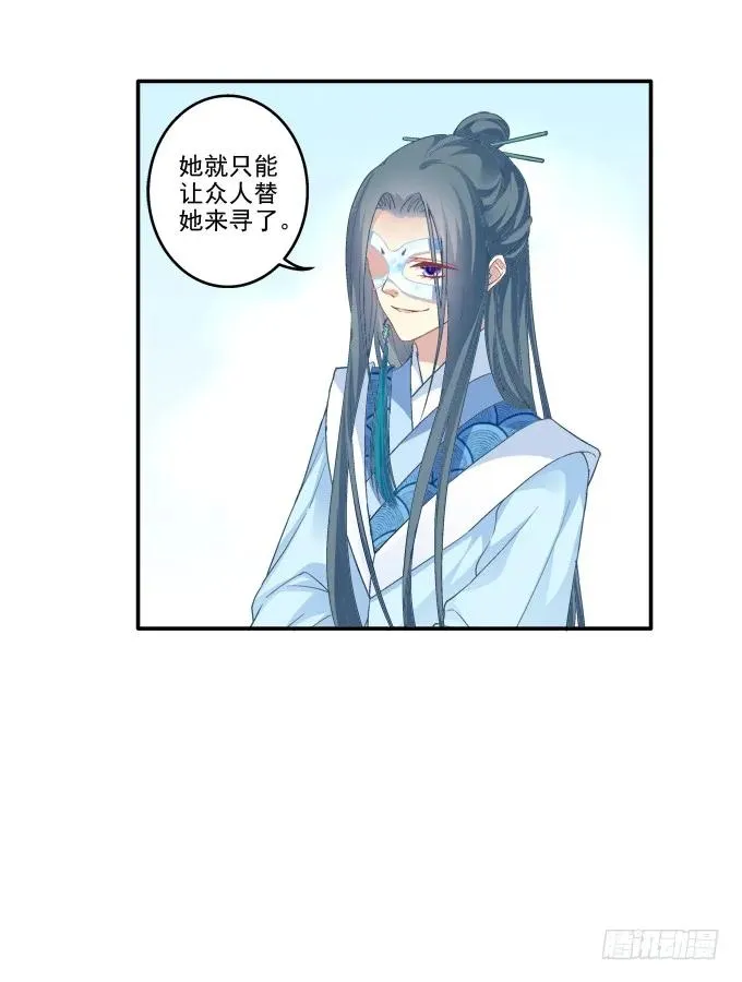 朱雀之乱 第36页