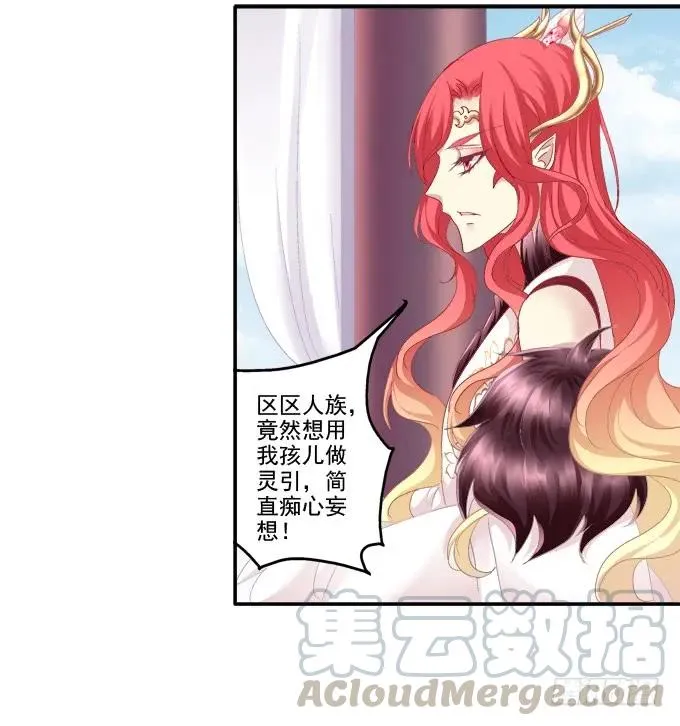 朱雀之乱 第37页