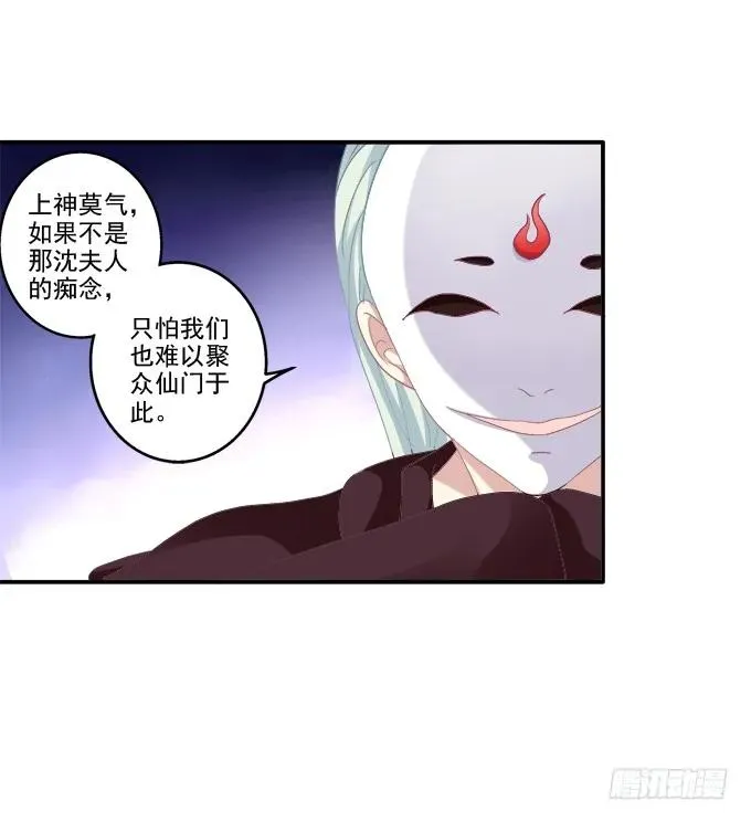 朱雀之乱 第38页