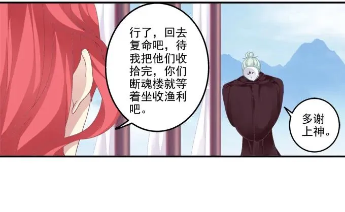 朱雀之乱 第39页