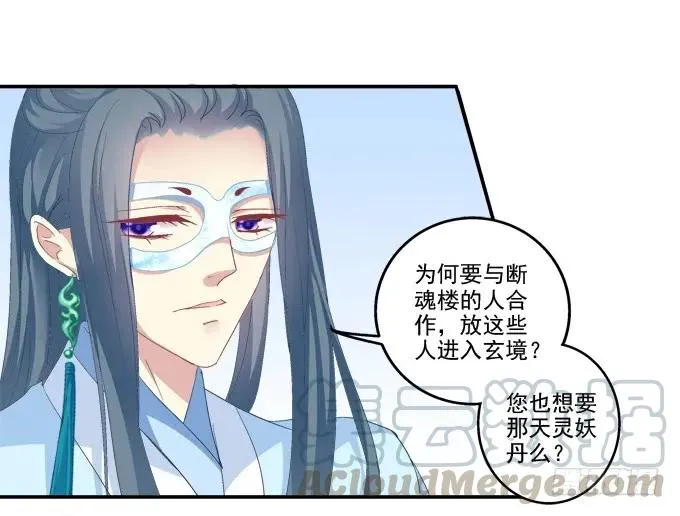 朱雀之乱 第41页