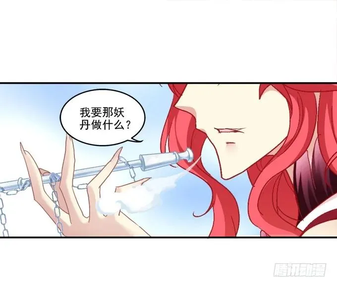朱雀之乱 第42页