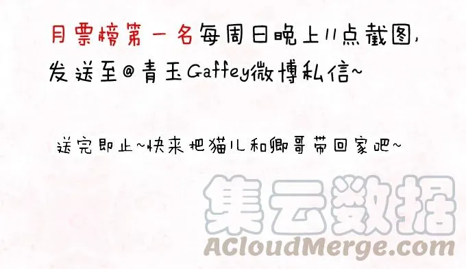 朱雀之乱 第49页