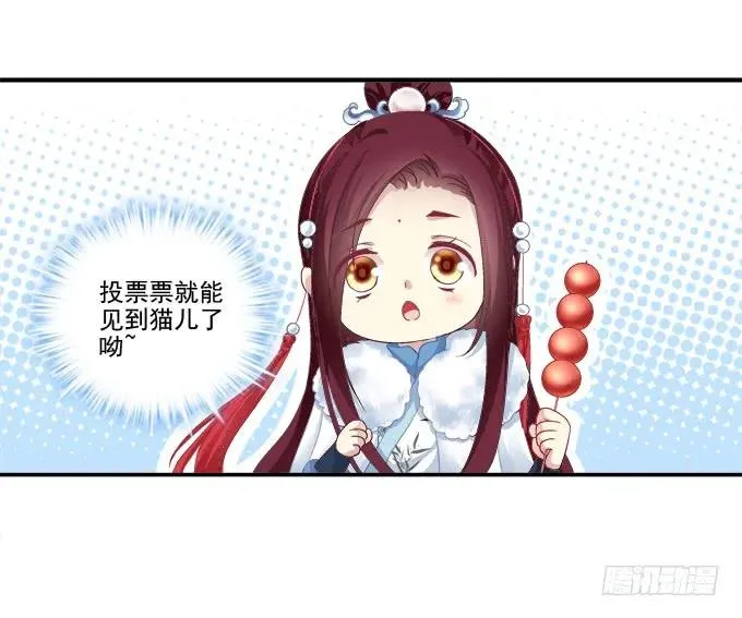 朱雀之乱 第50页