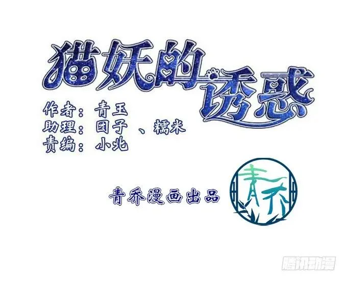 爱人重逢 第3页