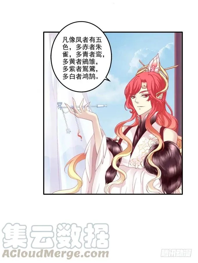 爱人重逢 第5页