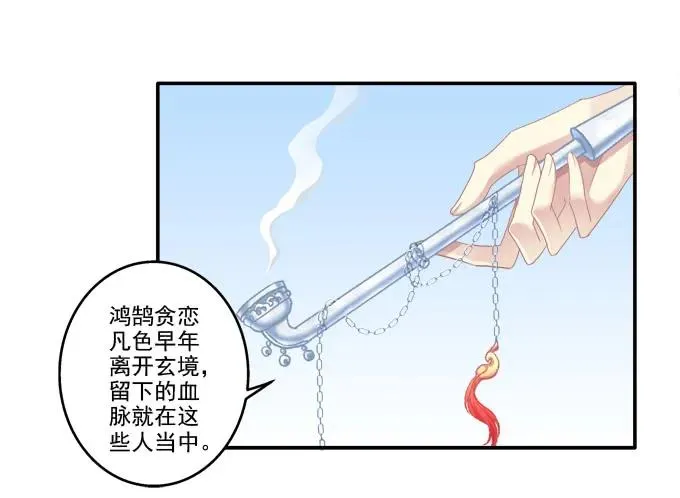 爱人重逢 第8页