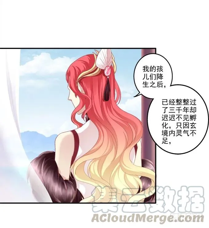 爱人重逢 第9页
