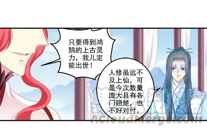 爱人重逢 第13页