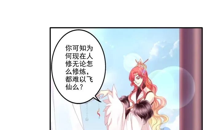 爱人重逢 第14页