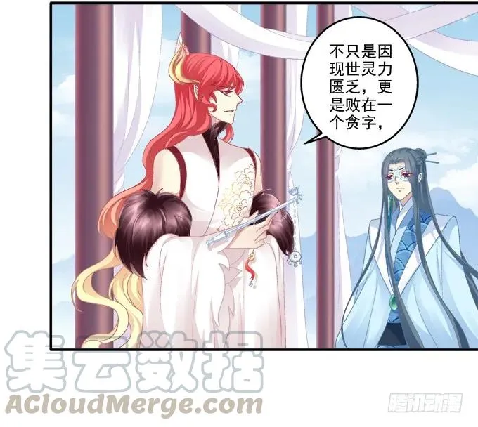 爱人重逢 第17页