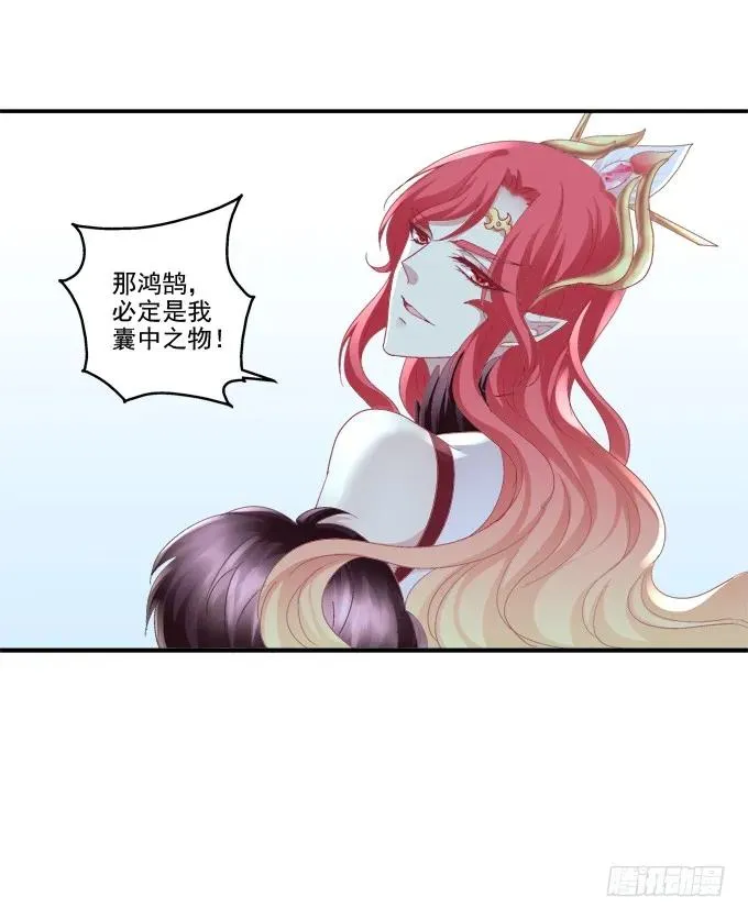 爱人重逢 第18页