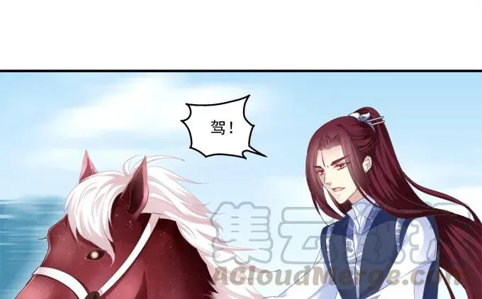 爱人重逢 第21页