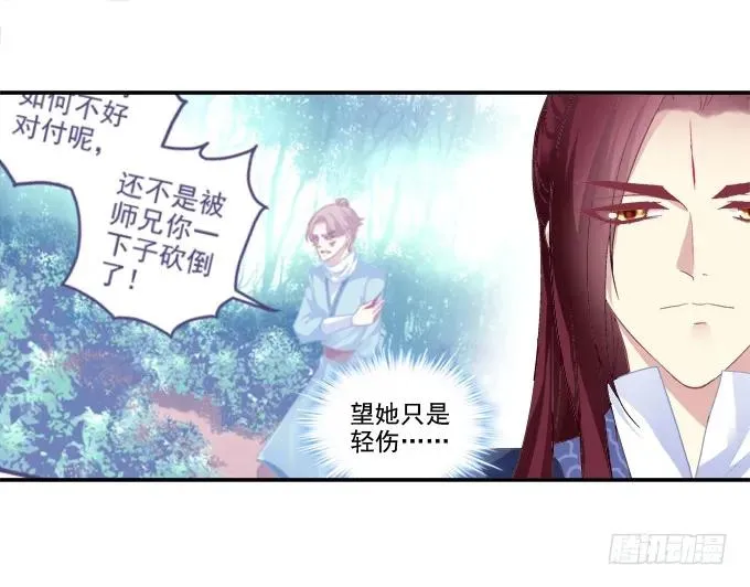 爱人重逢 第23页
