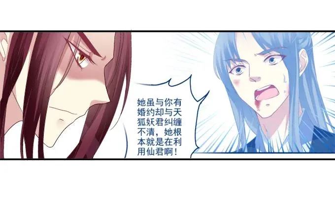 爱人重逢 第30页