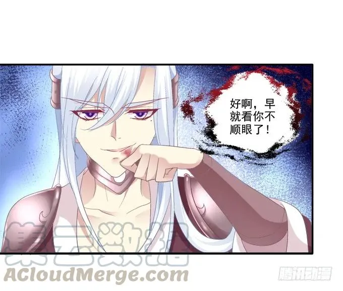 爱人重逢 第37页
