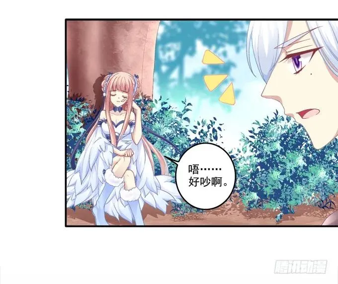 爱人重逢 第38页