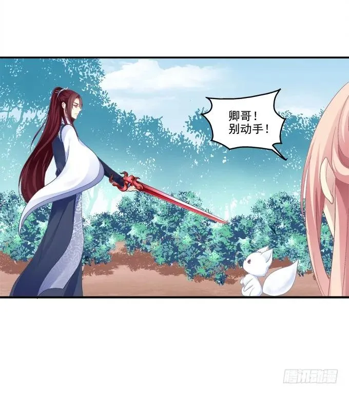 爱人重逢 第42页