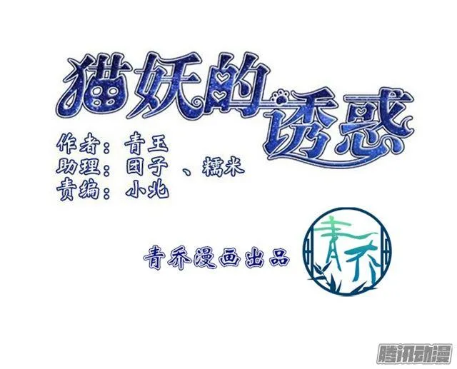 争风吃醋 第3页