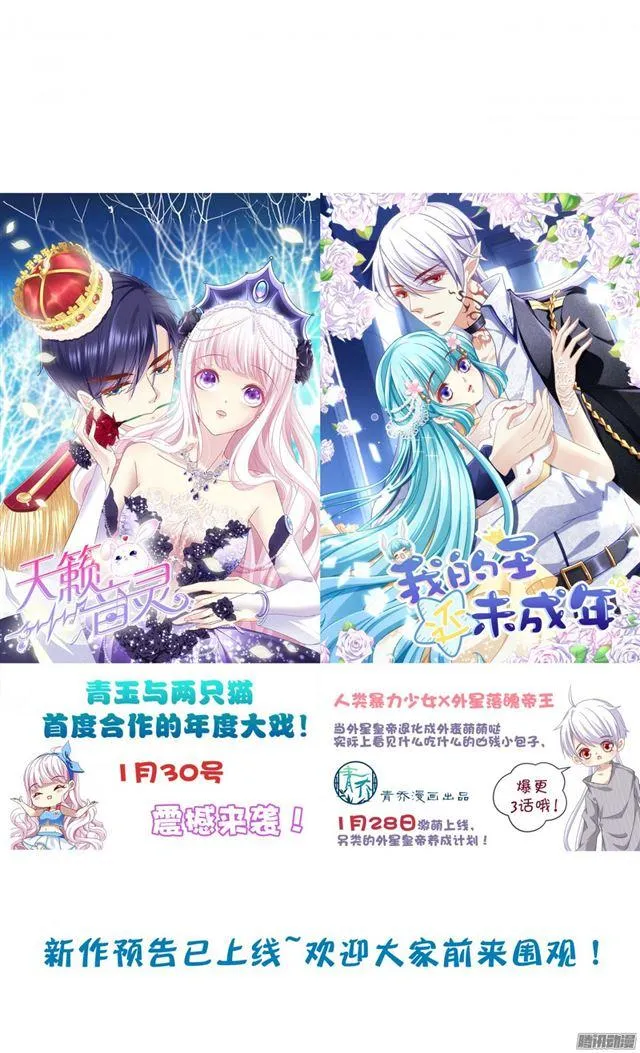 争风吃醋 第4页
