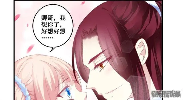 争风吃醋 第8页