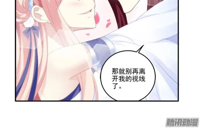 争风吃醋 第9页