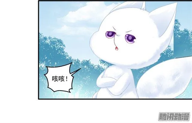争风吃醋 第11页