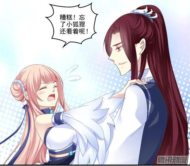 争风吃醋 第13页