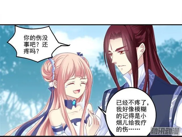 争风吃醋 第16页