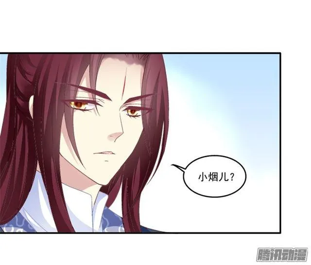 争风吃醋 第17页