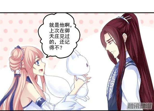 争风吃醋 第19页
