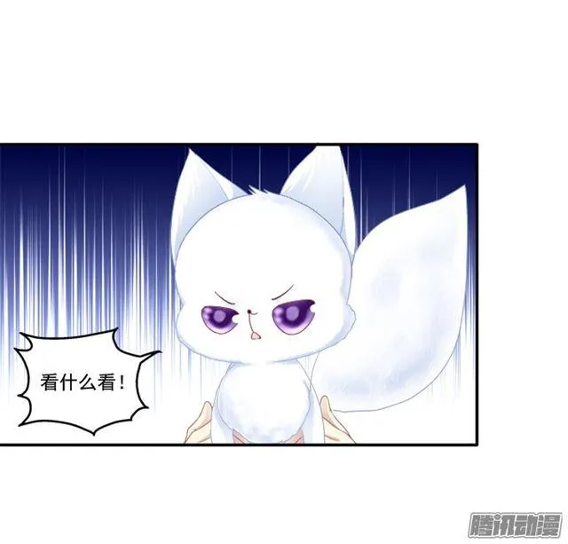 争风吃醋 第20页