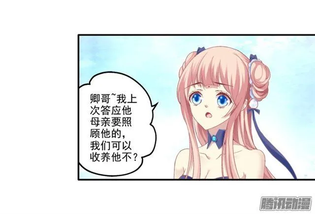 争风吃醋 第21页