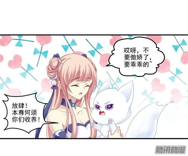 争风吃醋 第22页