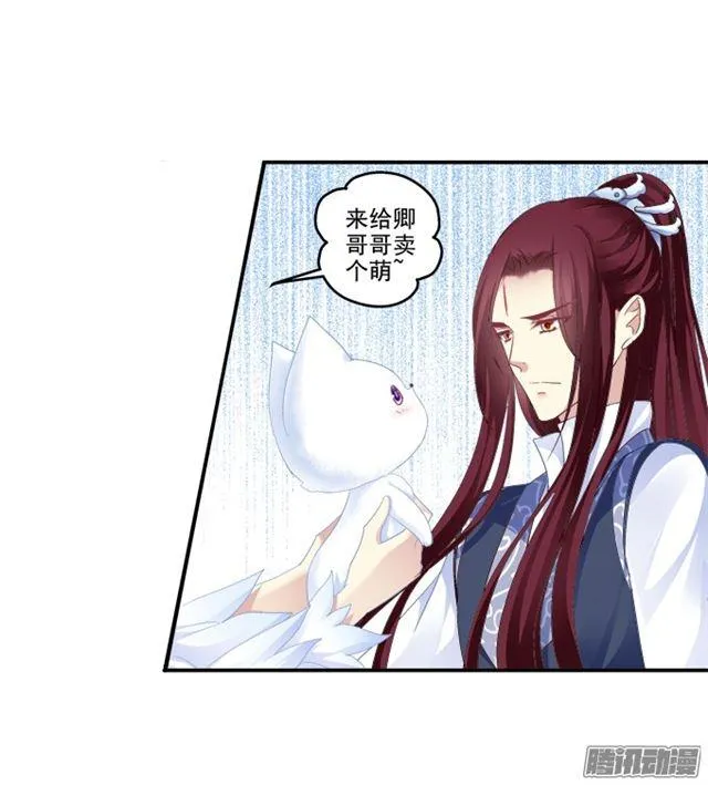 争风吃醋 第23页