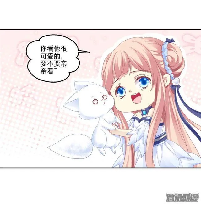 争风吃醋 第24页