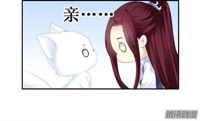争风吃醋 第25页