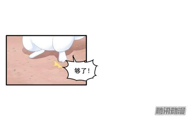 争风吃醋 第28页