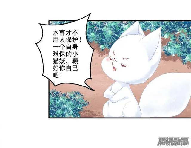 争风吃醋 第29页