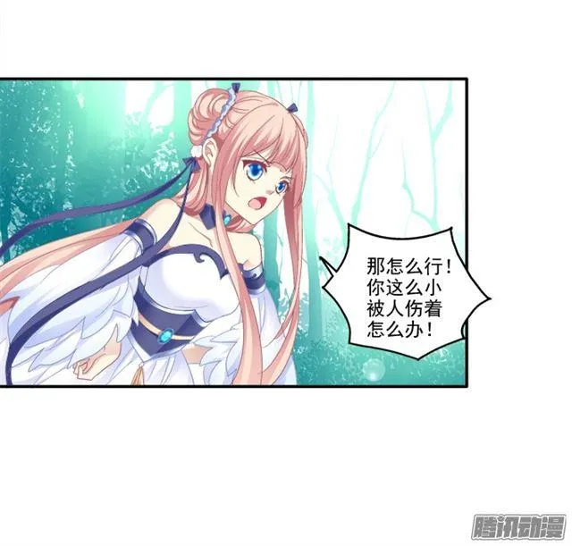 争风吃醋 第30页