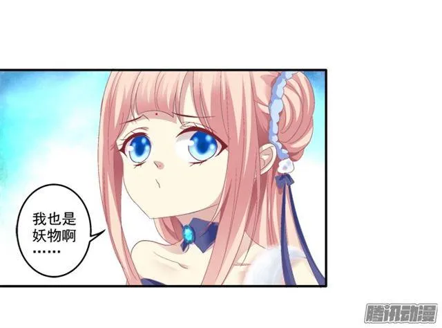 争风吃醋 第32页
