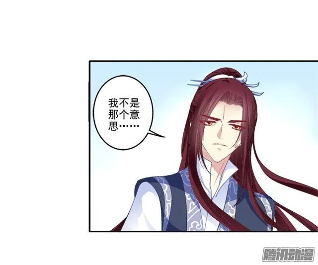 争风吃醋 第33页