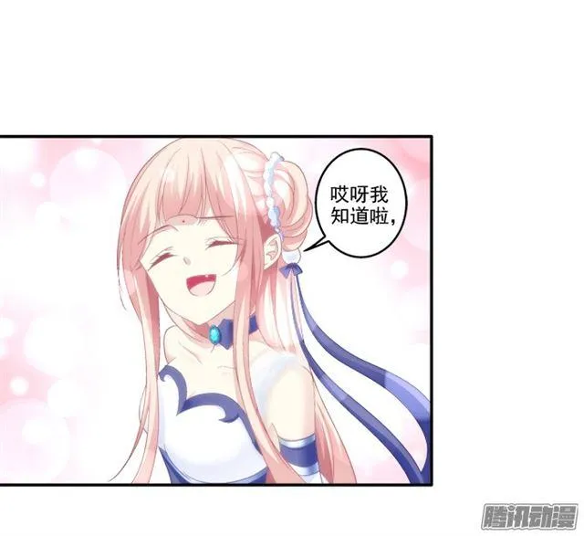 争风吃醋 第34页