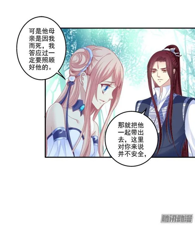 争风吃醋 第35页