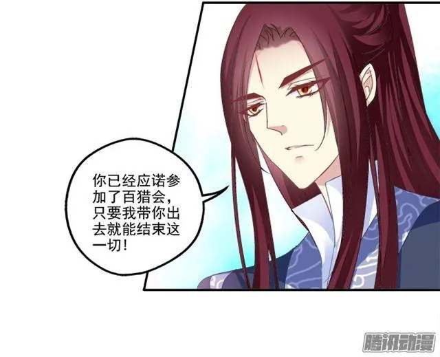 争风吃醋 第36页