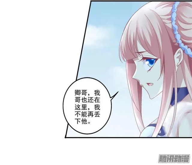 争风吃醋 第39页